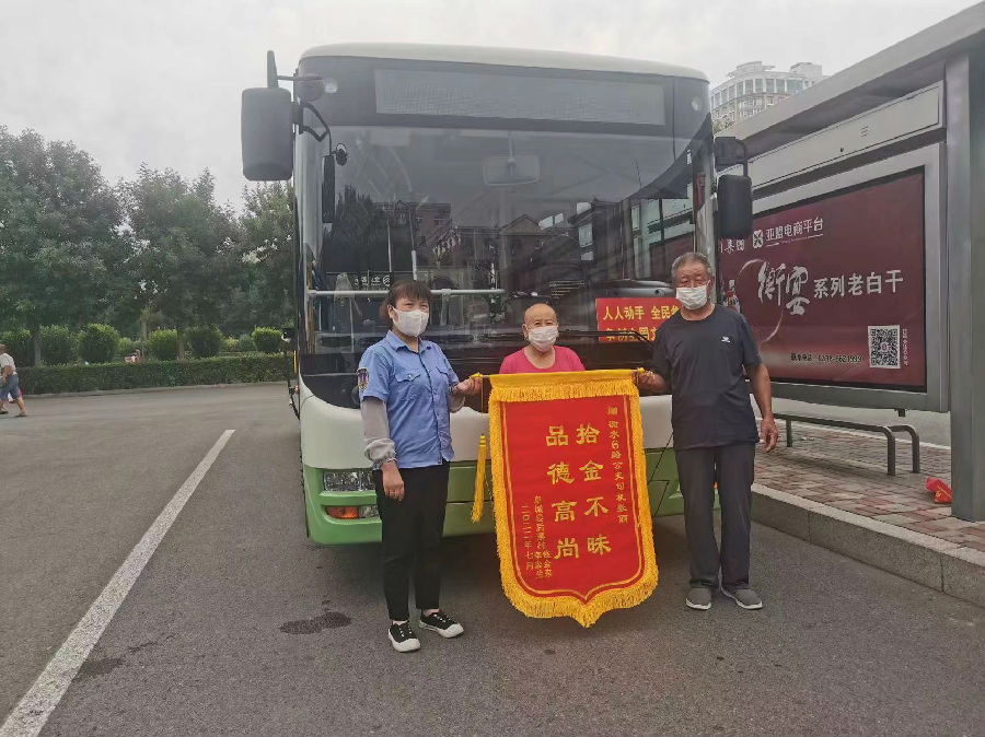 ¸·³ÇÀÏÈËΪ¹«½»6·³µ³¤ÕÅÀöËͽõÆì